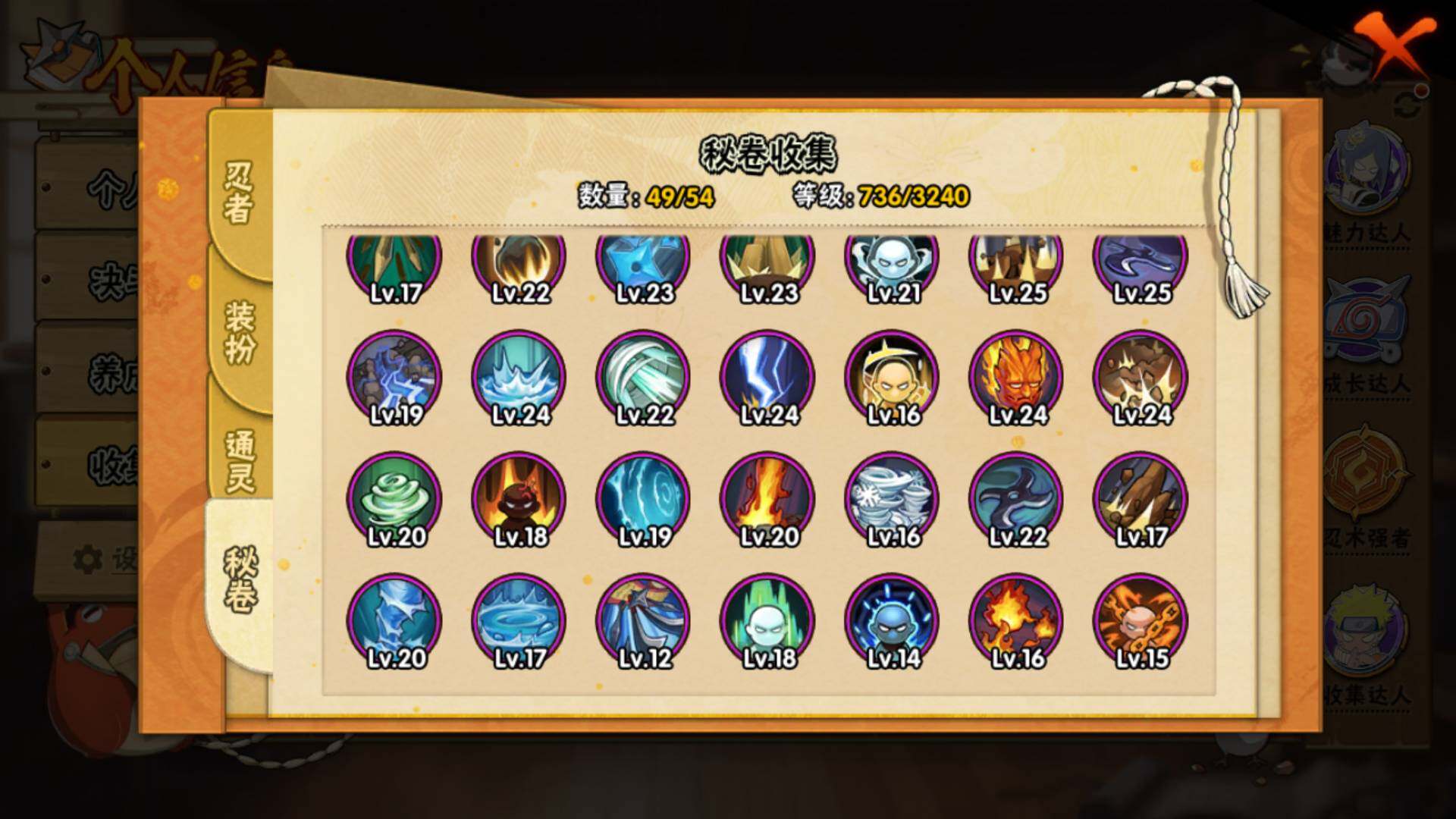 HYLFY44596火影忍者账号详情图16