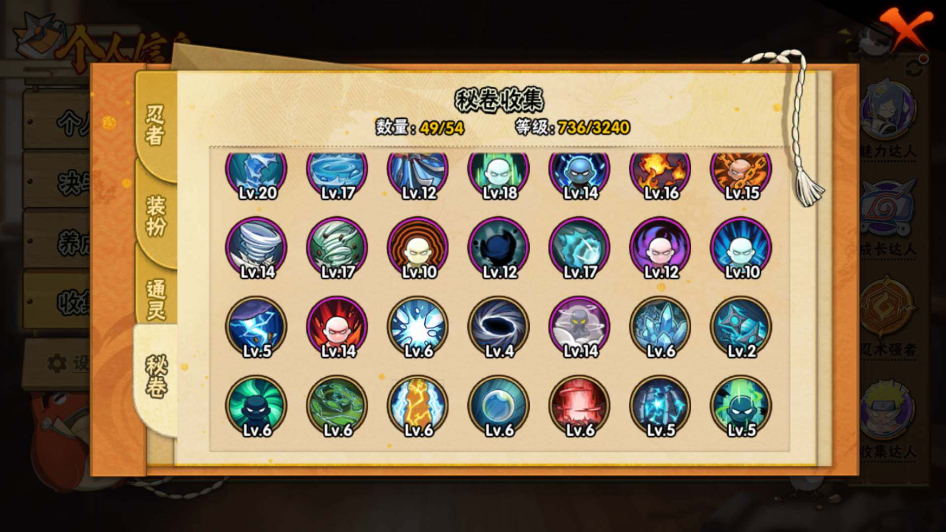 HYLFY44596火影忍者账号详情图17