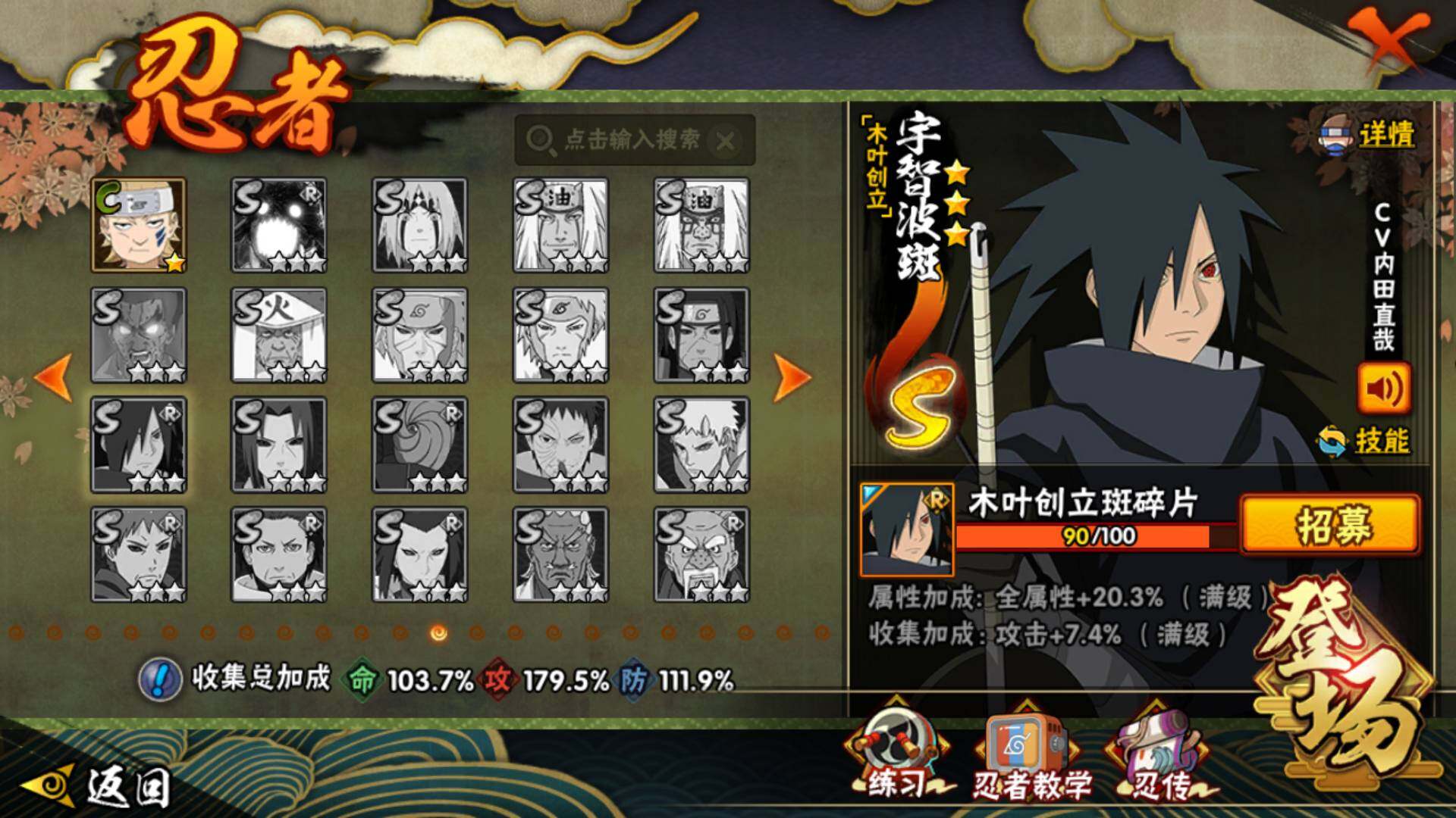 HYLFY44596火影忍者账号详情图18