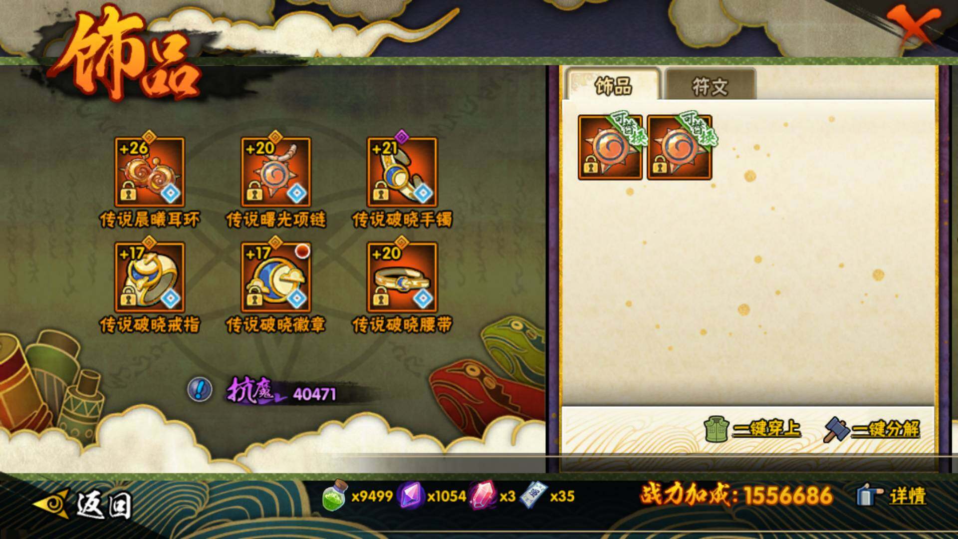 HYLFY44596火影忍者账号详情图21