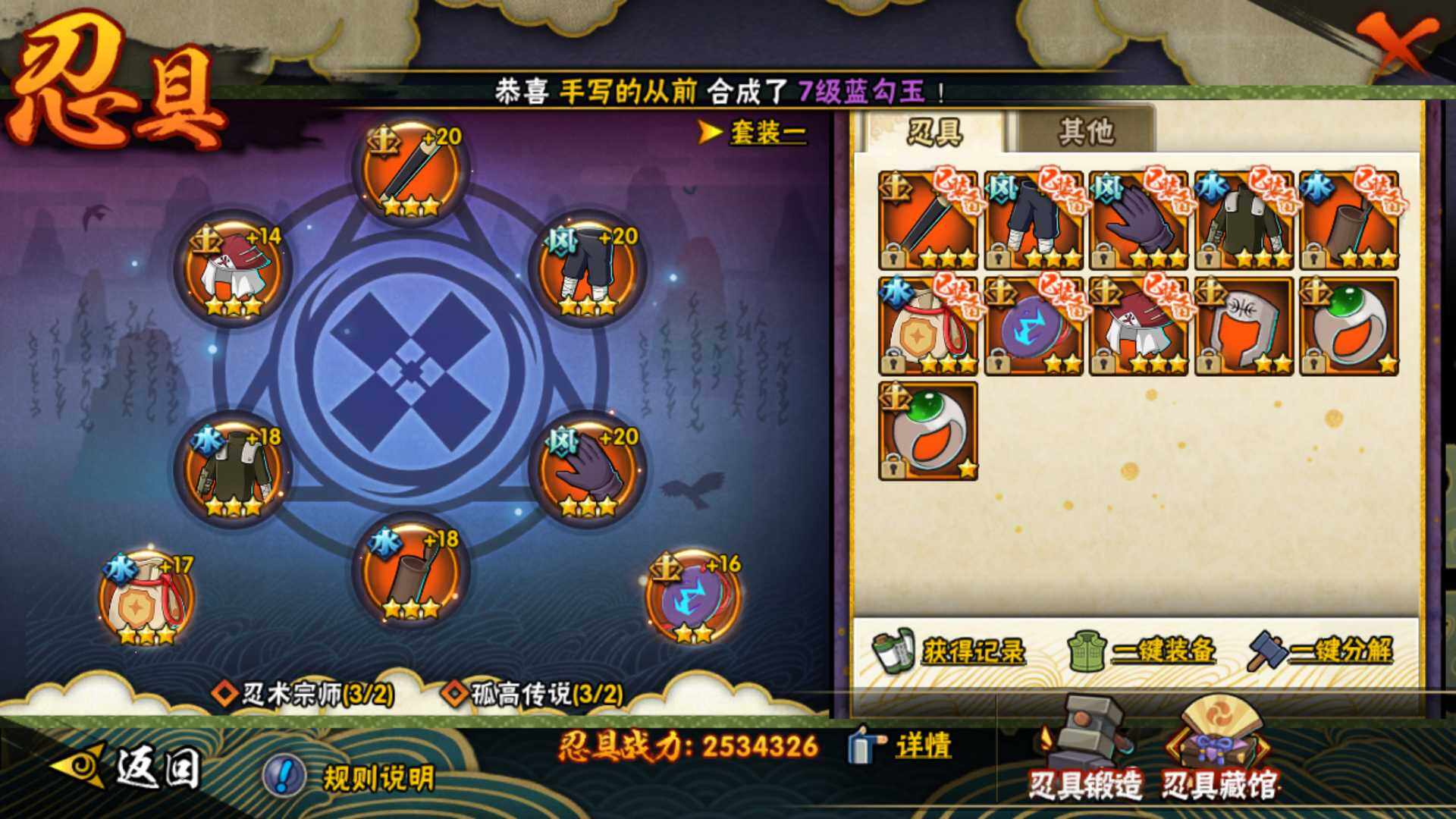 HYLFY44596火影忍者账号详情图22