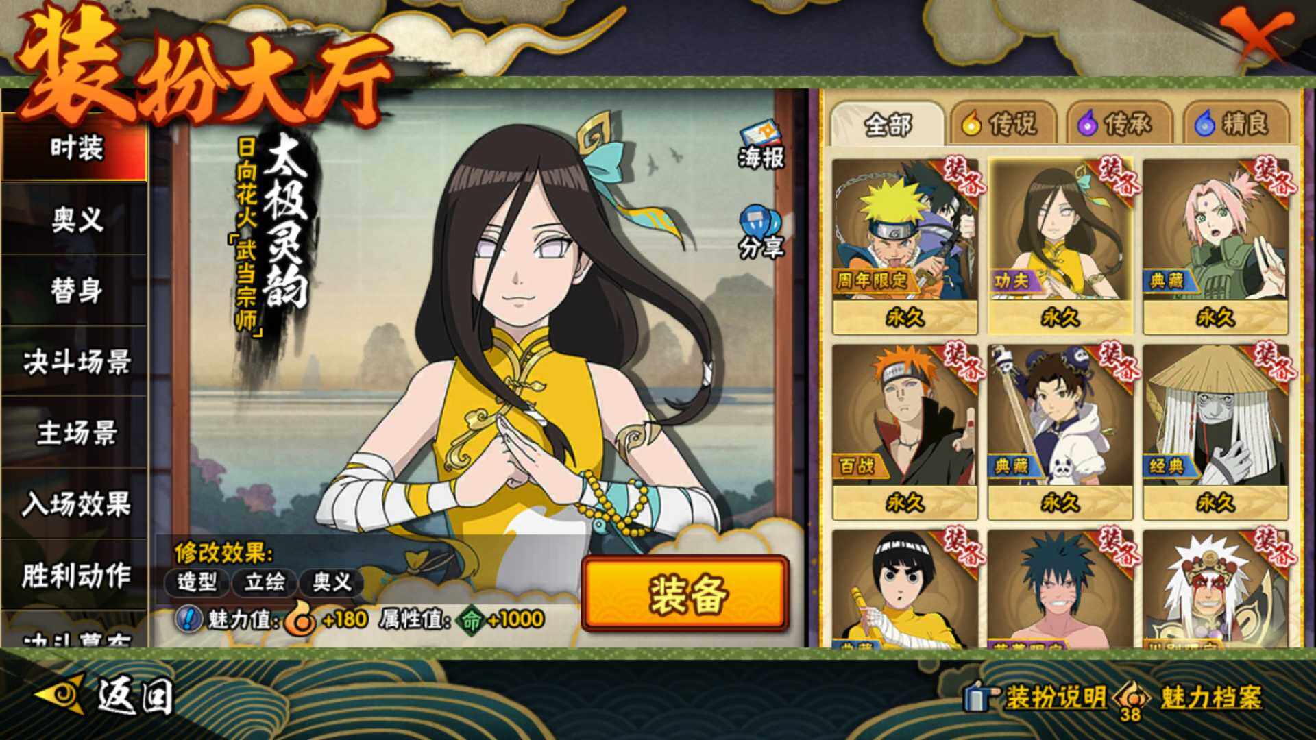 HYLFY44596火影忍者账号详情图23