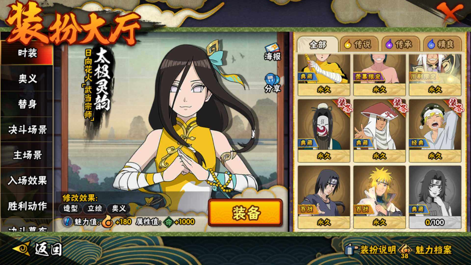 HYLFY44596火影忍者账号详情图24