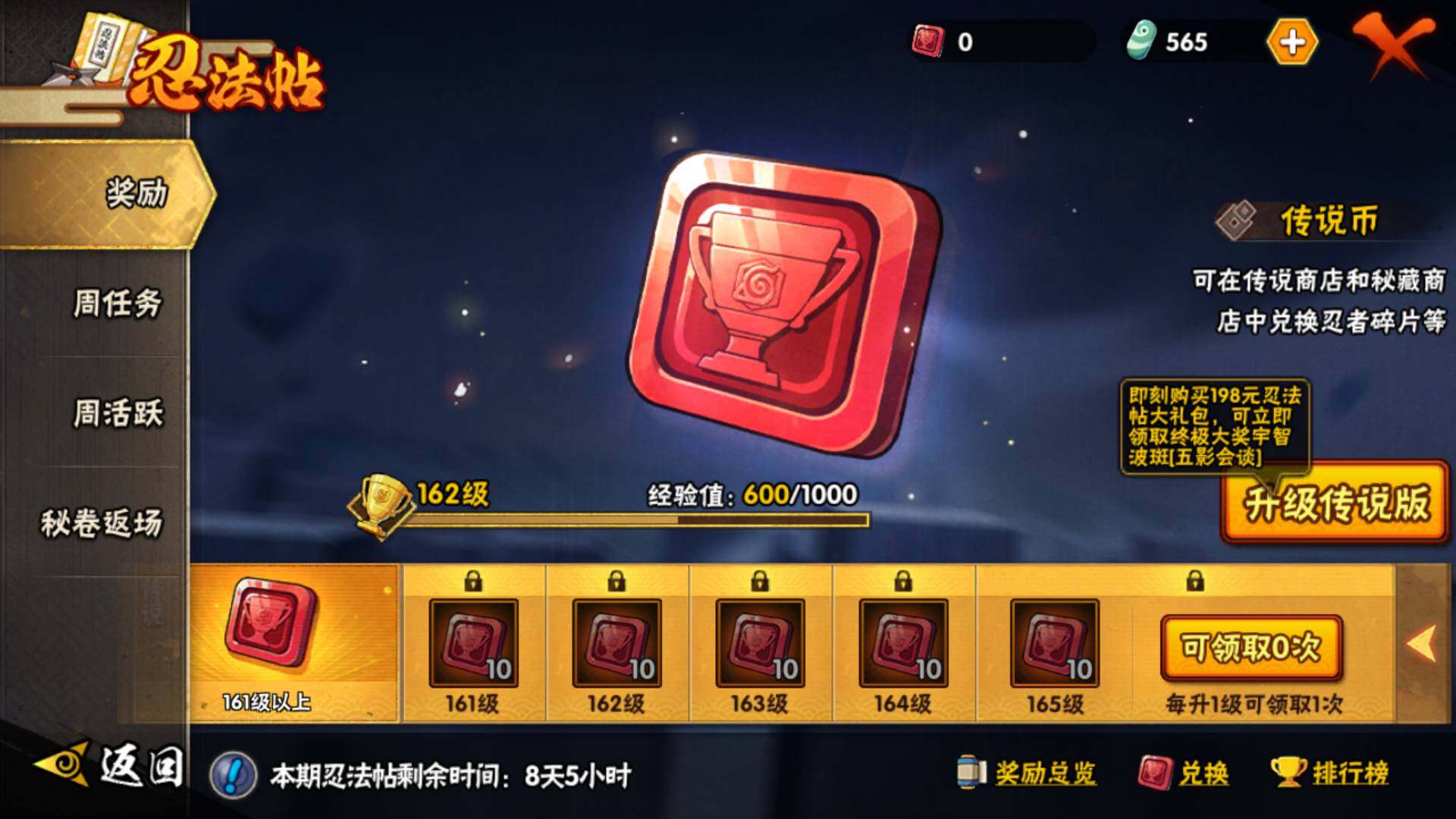 HYLFY44596火影忍者账号详情图25