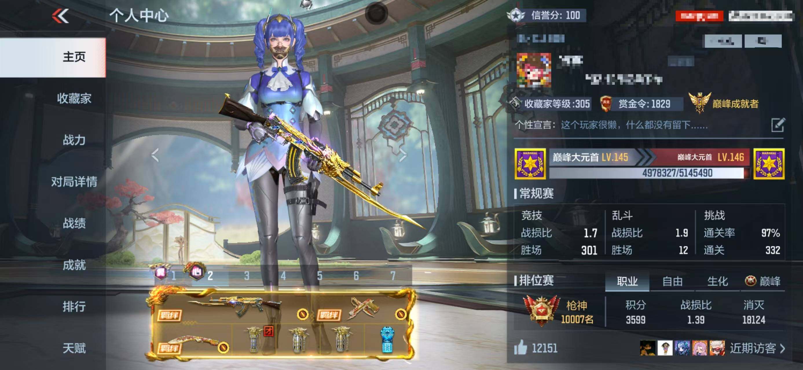 CFMQM45678枪战王者账号详情图6