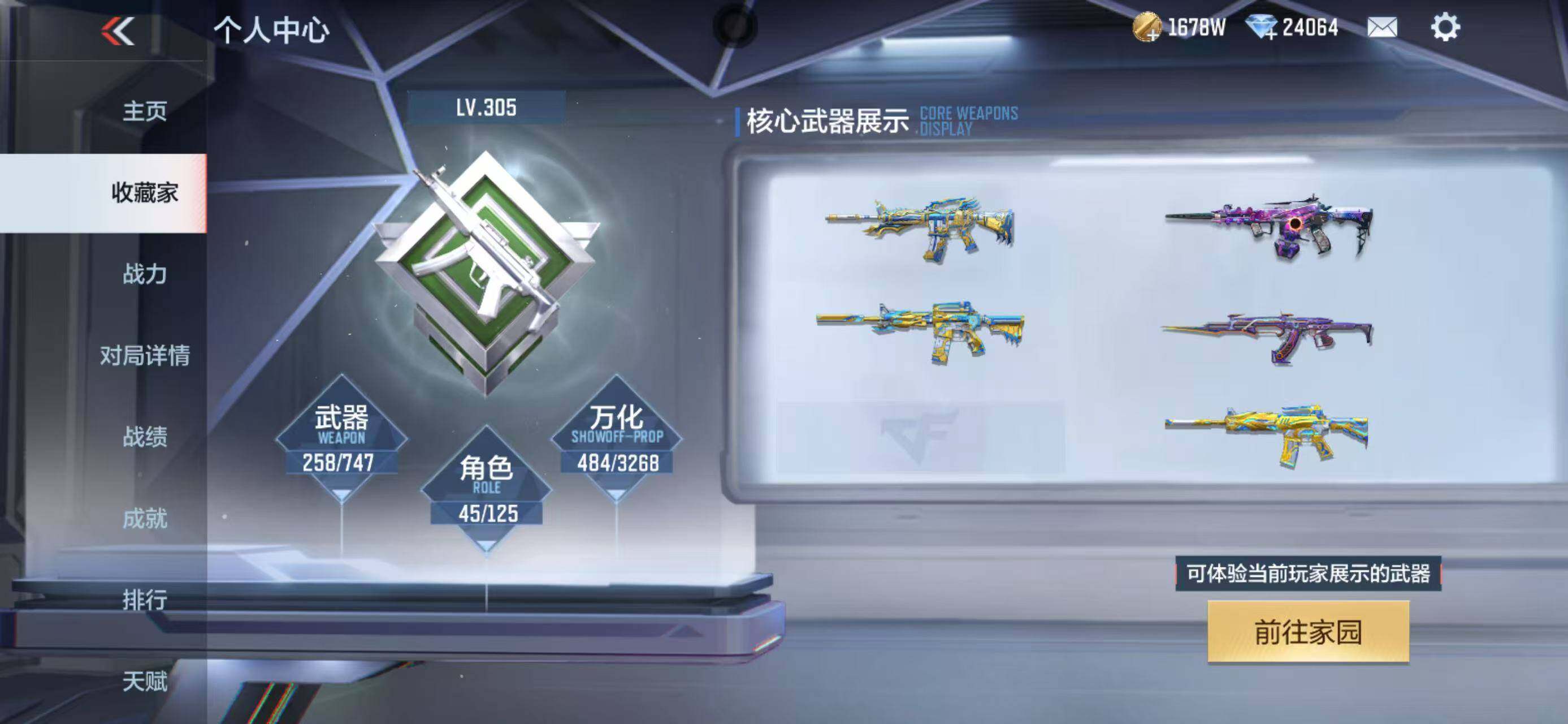 CFMQM45678枪战王者账号详情图9