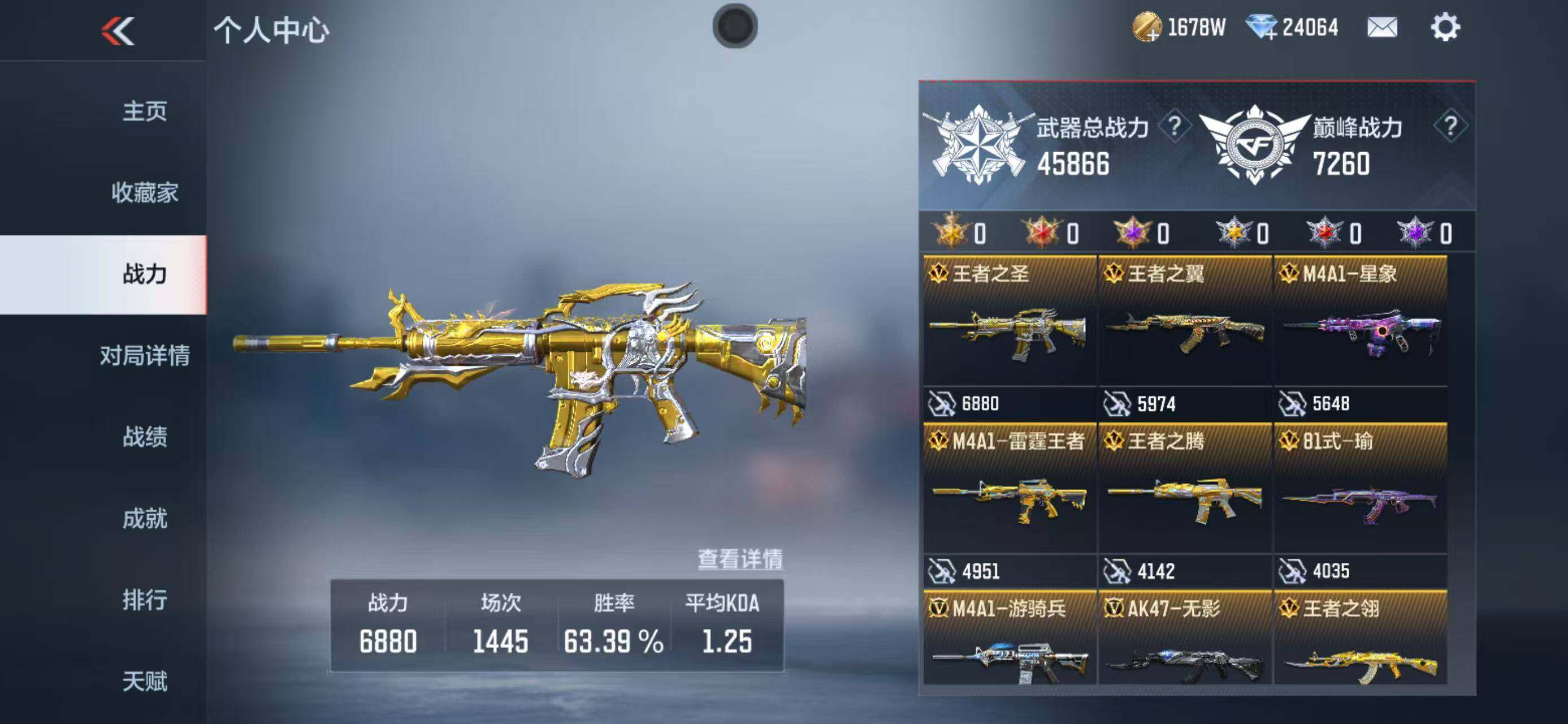 CFMQM45678枪战王者账号详情图10