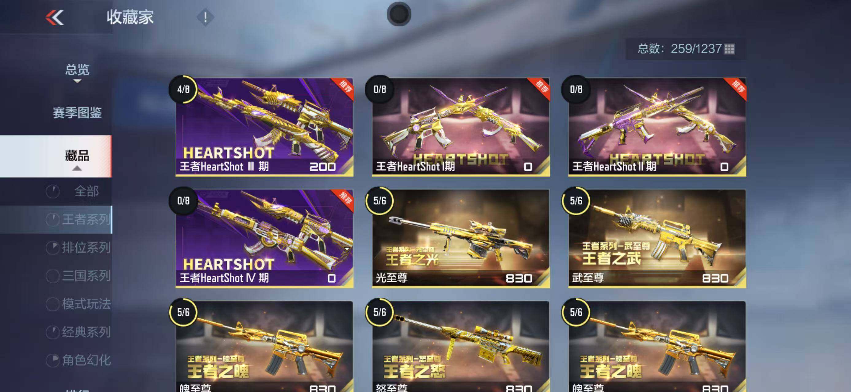 CFMQM45678枪战王者账号详情图15