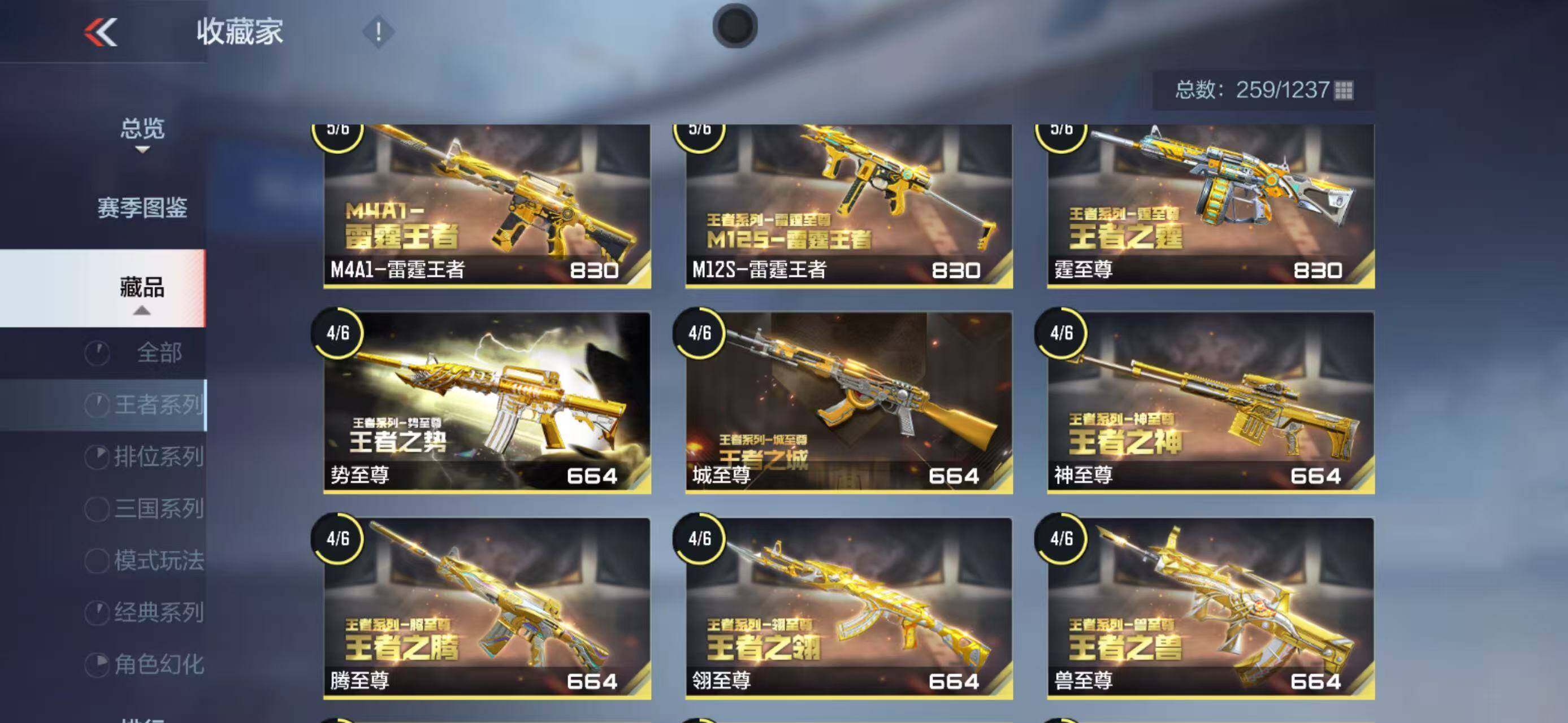 CFMQM45678枪战王者账号详情图16