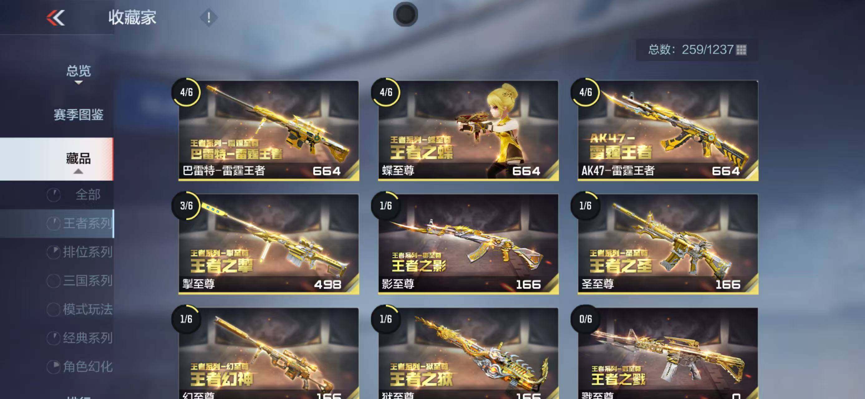 CFMQM45678枪战王者账号详情图17