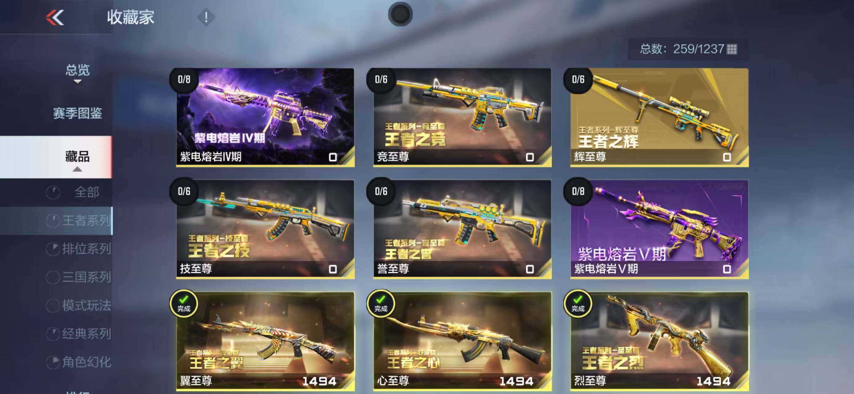 CFMQM45678枪战王者账号详情图18