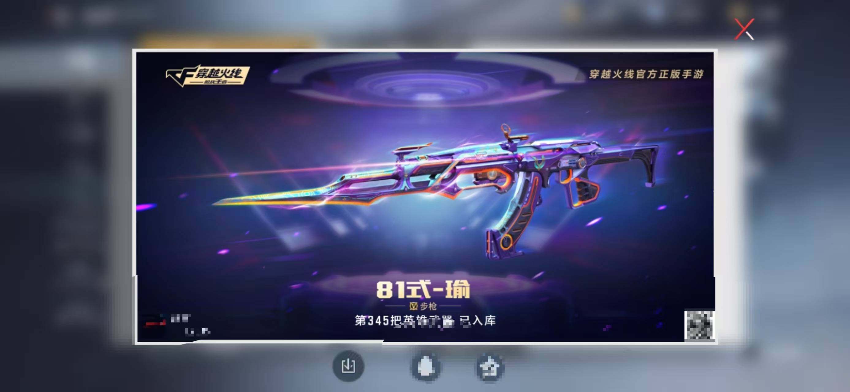 CFMQM45678枪战王者账号详情图19