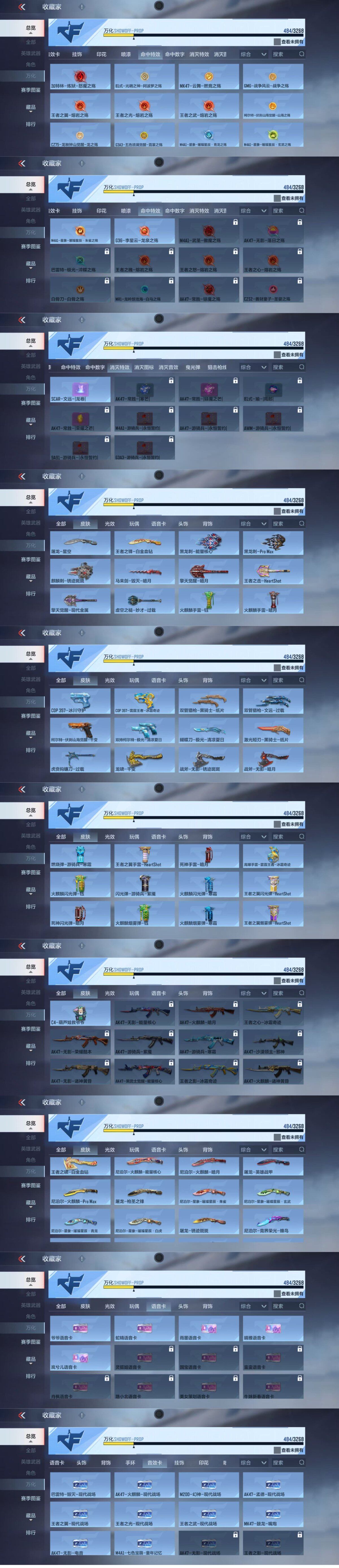 CFMQM45678枪战王者账号详情图21