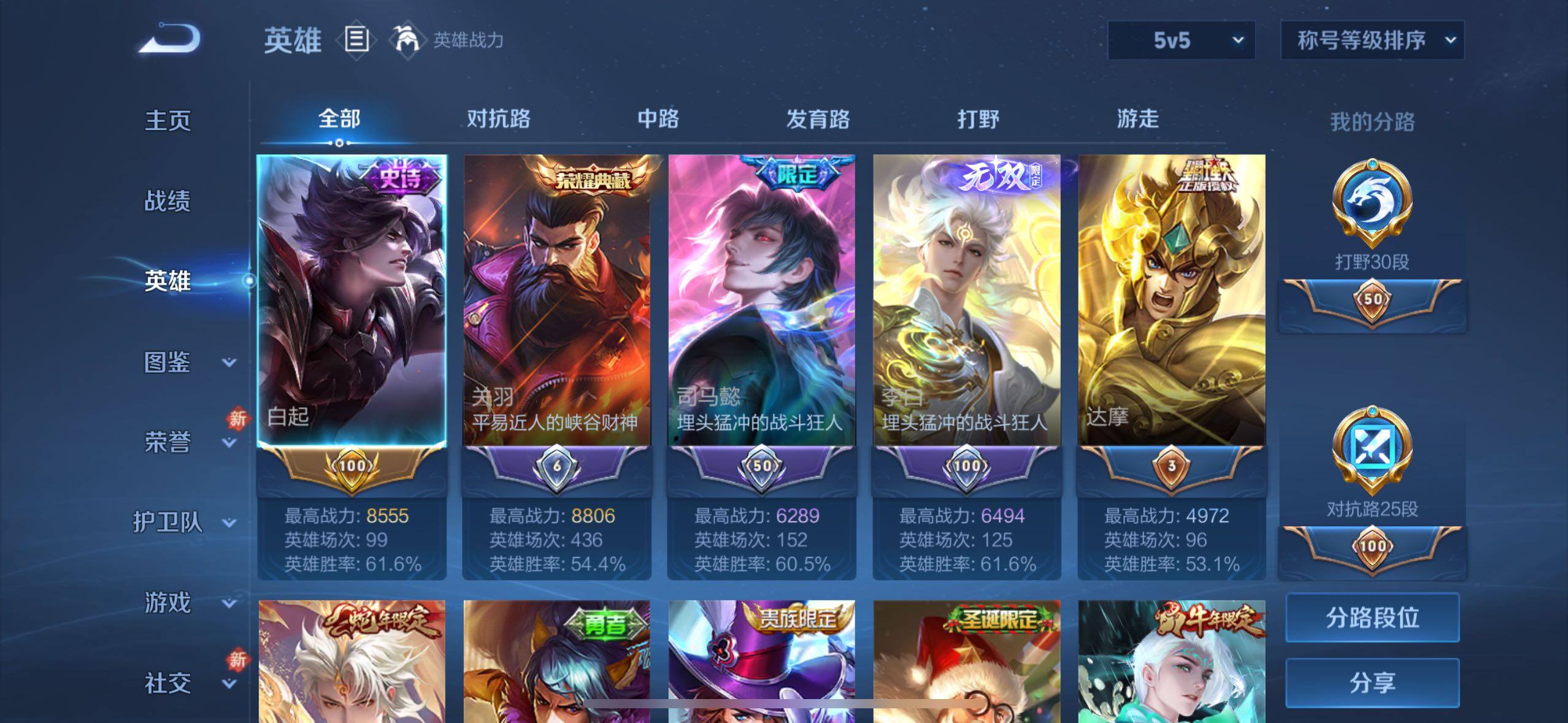 WZCMW4103235王者荣耀账号详情图3