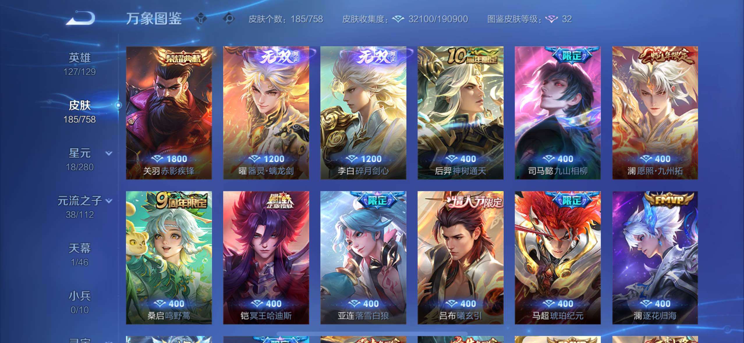 WZCMW4103235王者荣耀账号详情图5