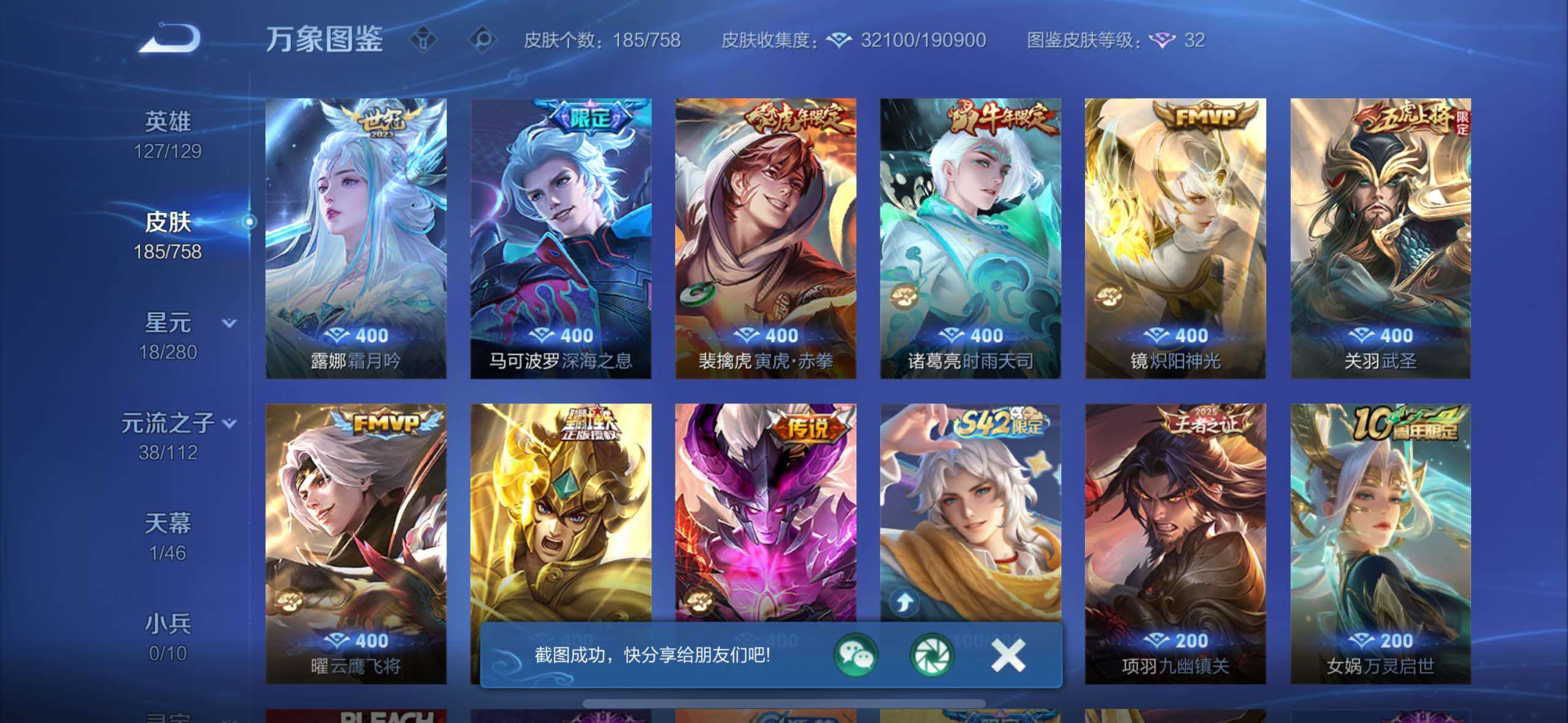 WZCMW4103235王者荣耀账号详情图6