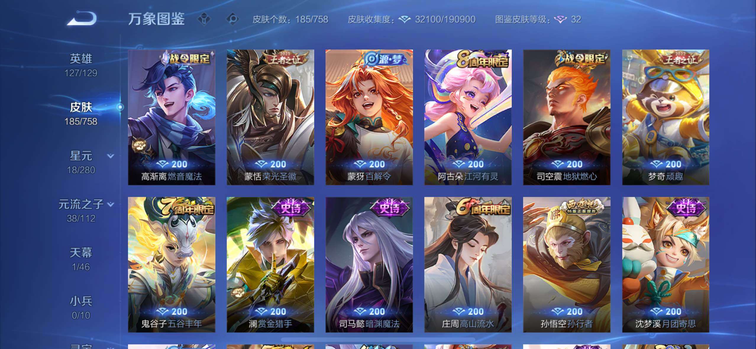 WZCMW4103235王者荣耀账号详情图8