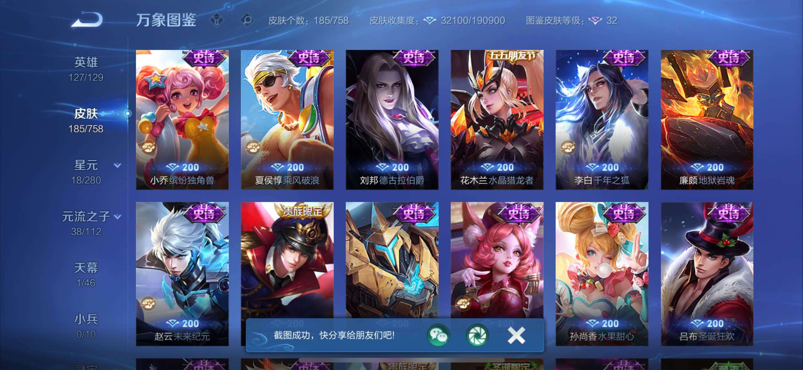 WZCMW4103235王者荣耀账号详情图10