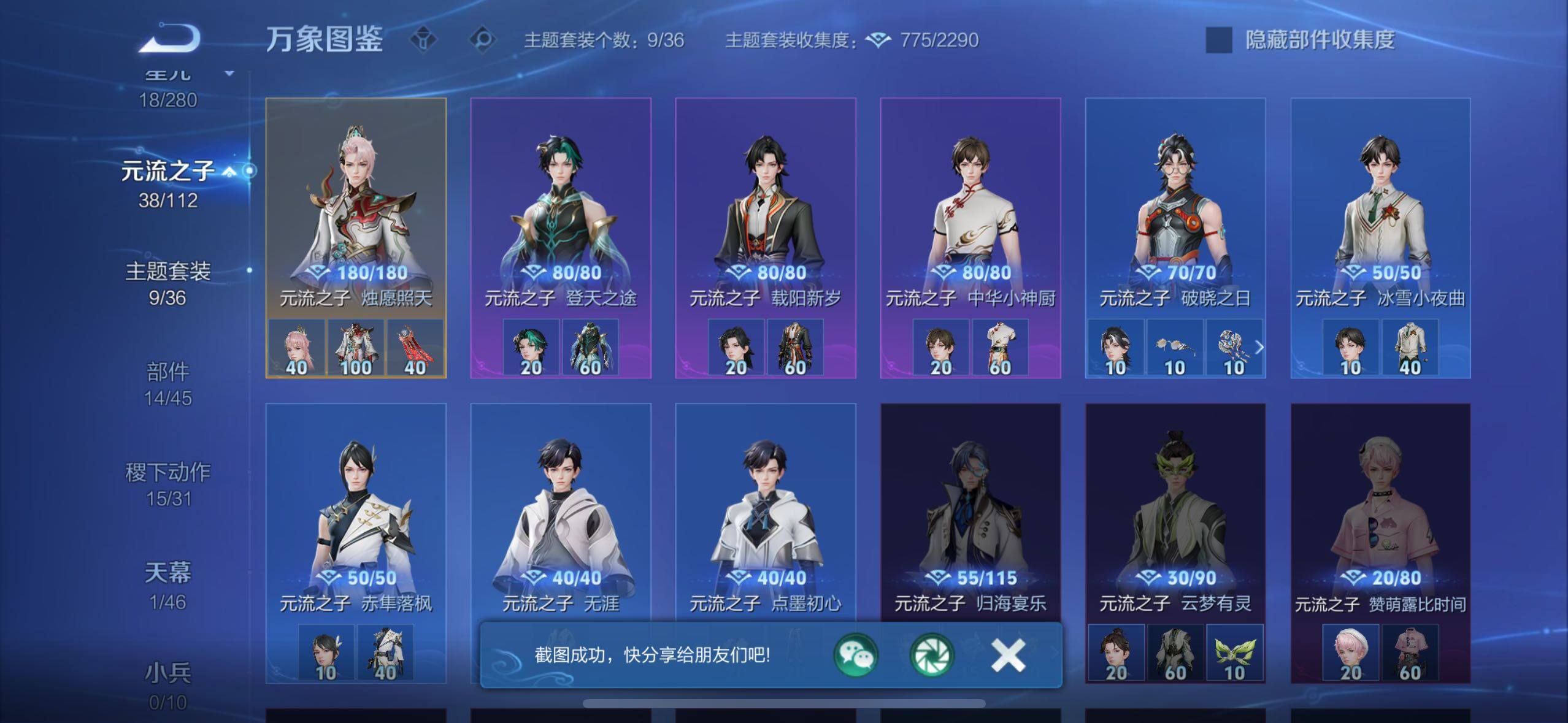 WZCMW4103235王者荣耀账号详情图14