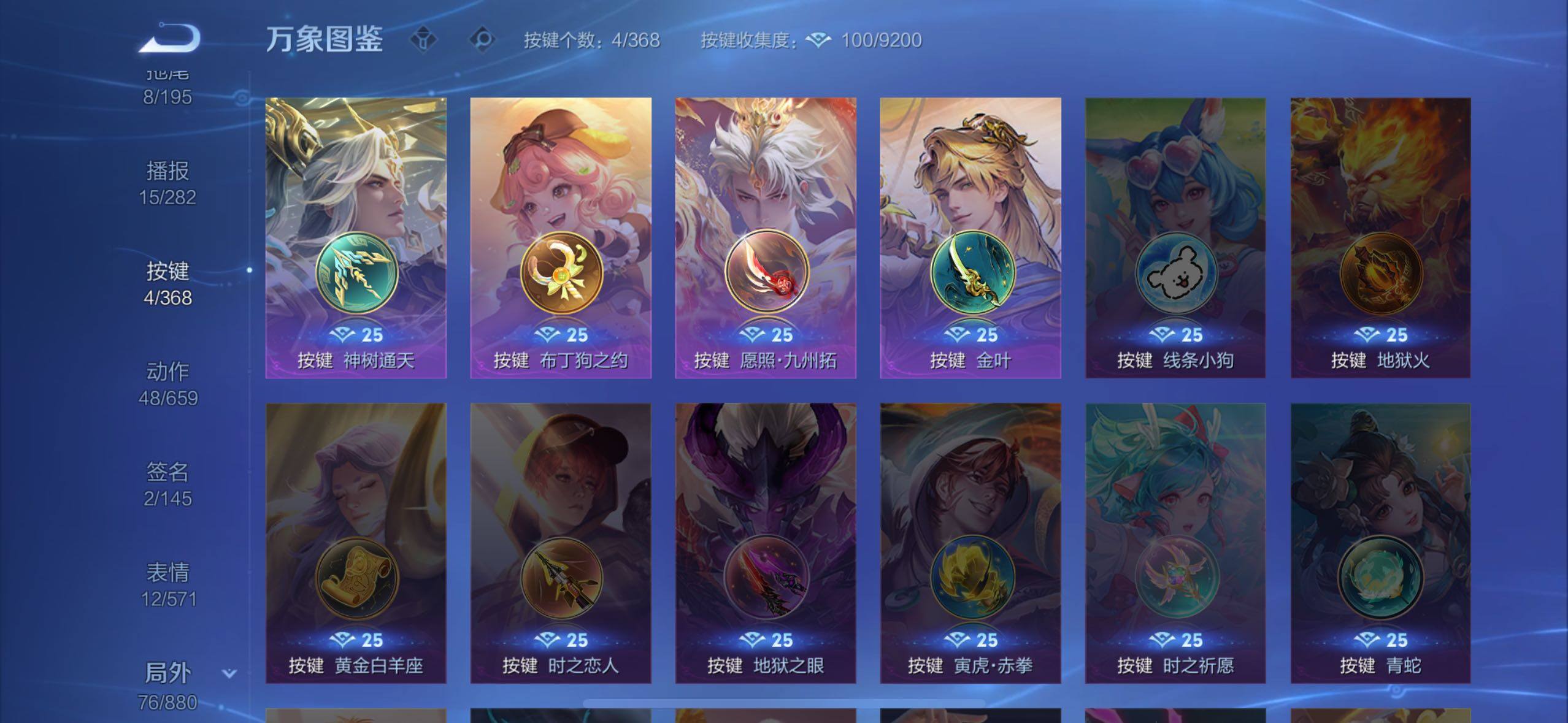 WZCMW4103235王者荣耀账号详情图15