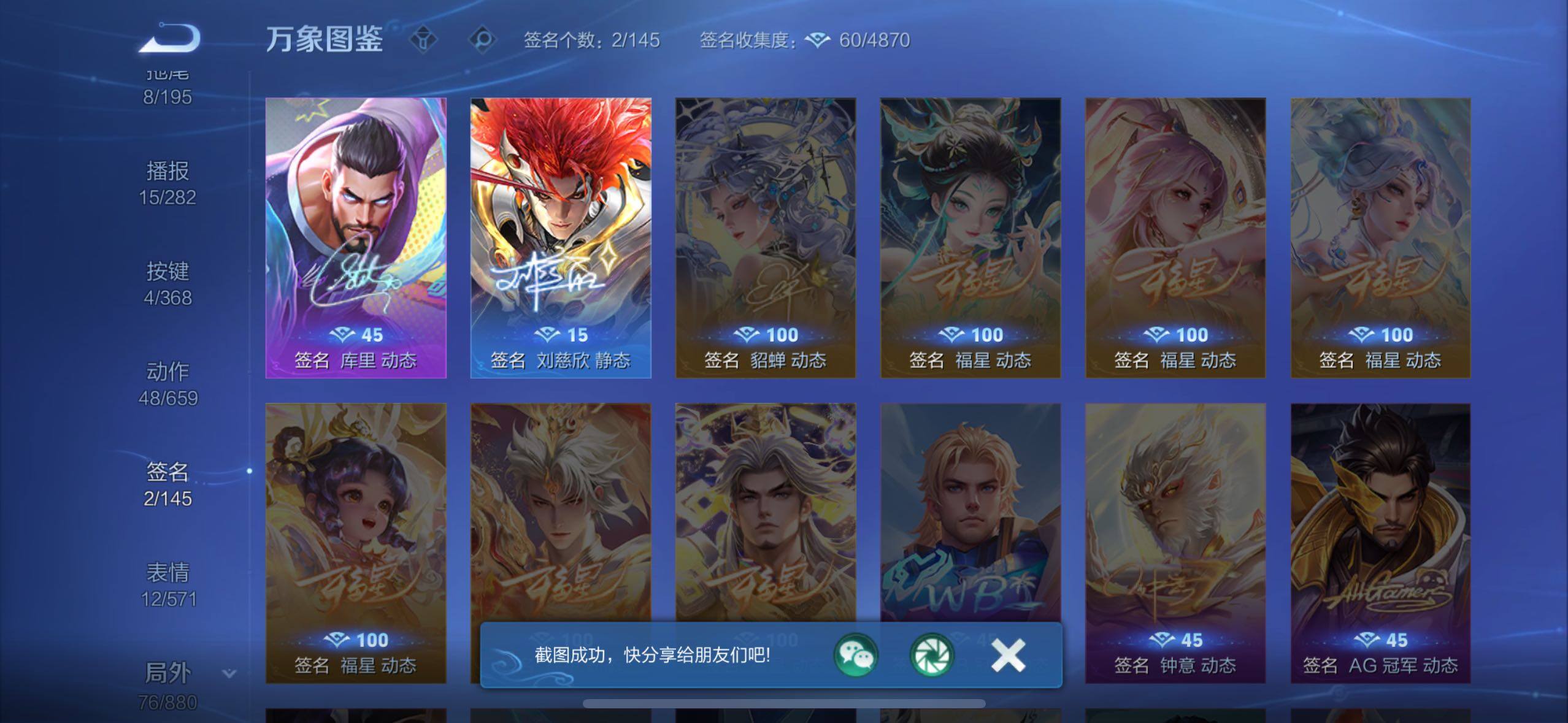 WZCMW4103235王者荣耀账号详情图16