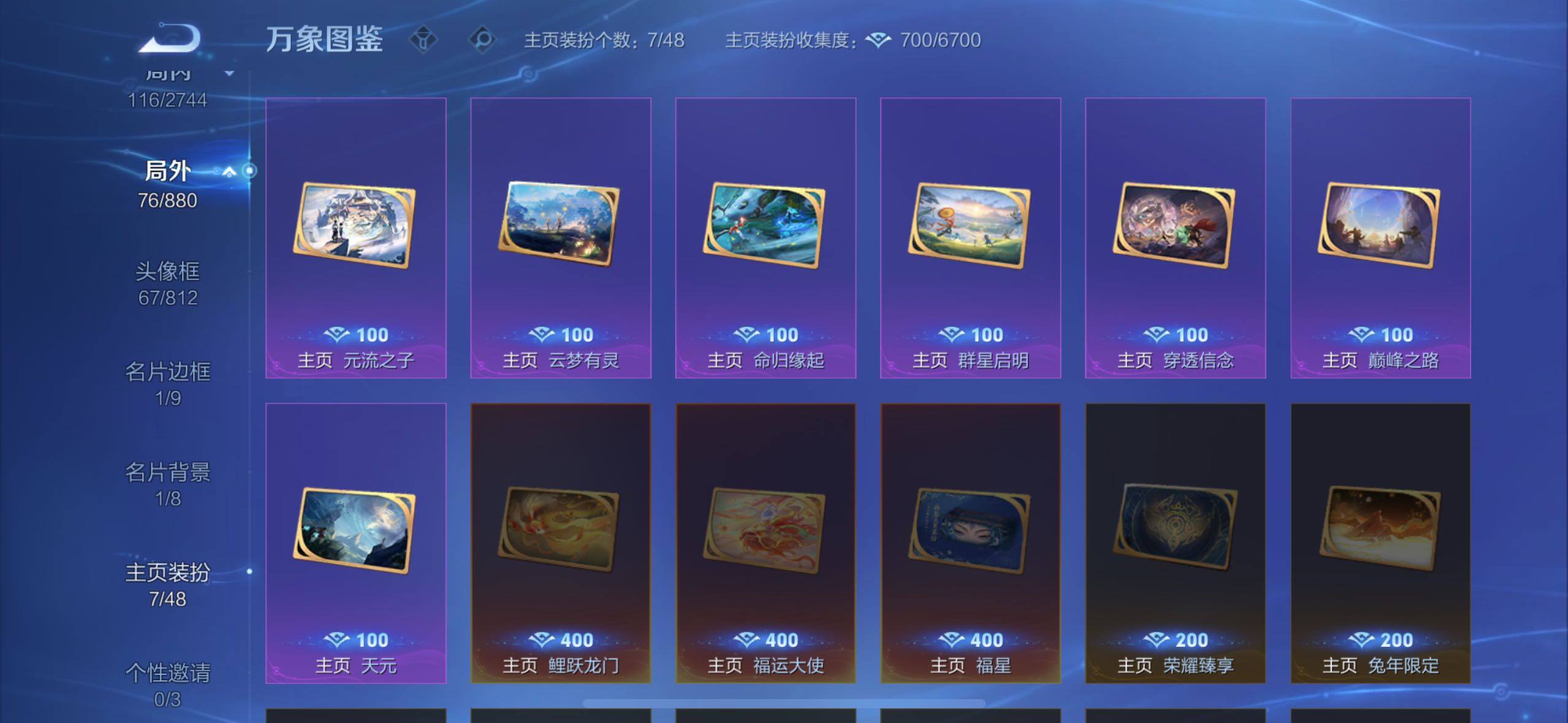 WZCMW4103235王者荣耀账号详情图17