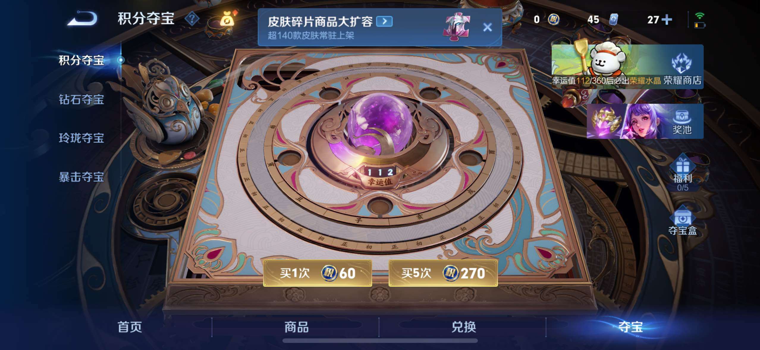 WZCMW4103235王者荣耀账号详情图18