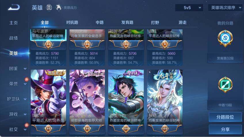 WZLX485484王者荣耀账号详情图9