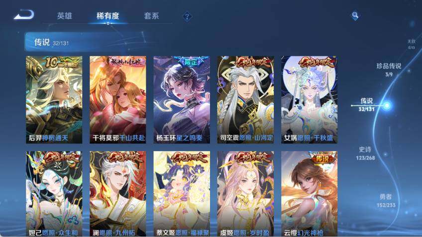 WZLX485484王者荣耀账号详情图13