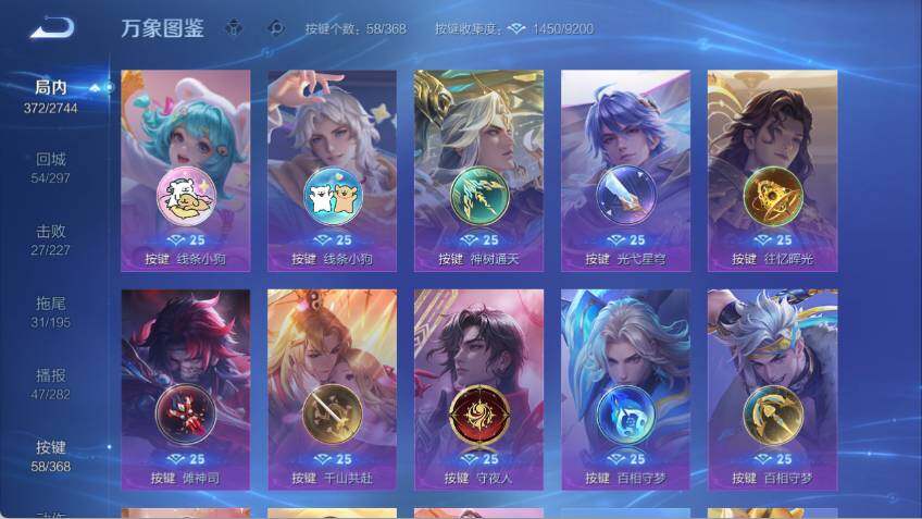 WZLX485484王者荣耀账号详情图15