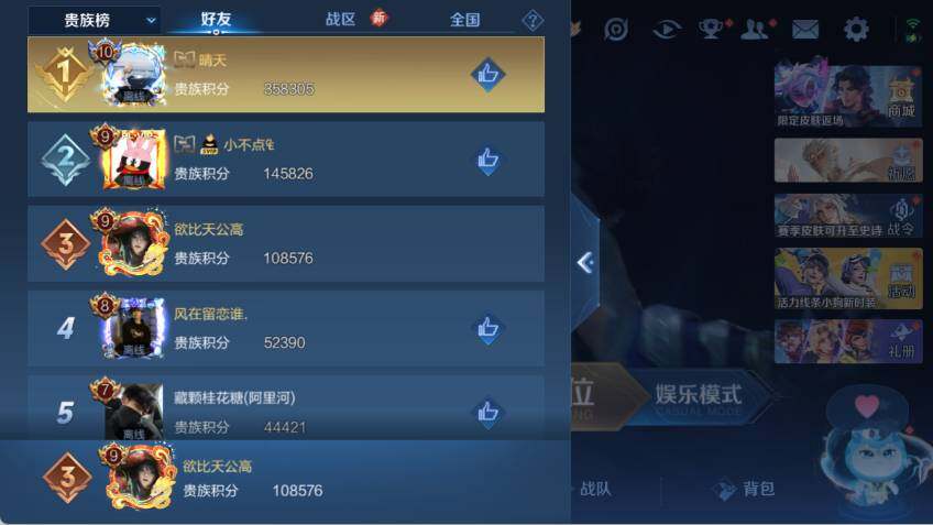 WZLX485484王者荣耀账号详情图17