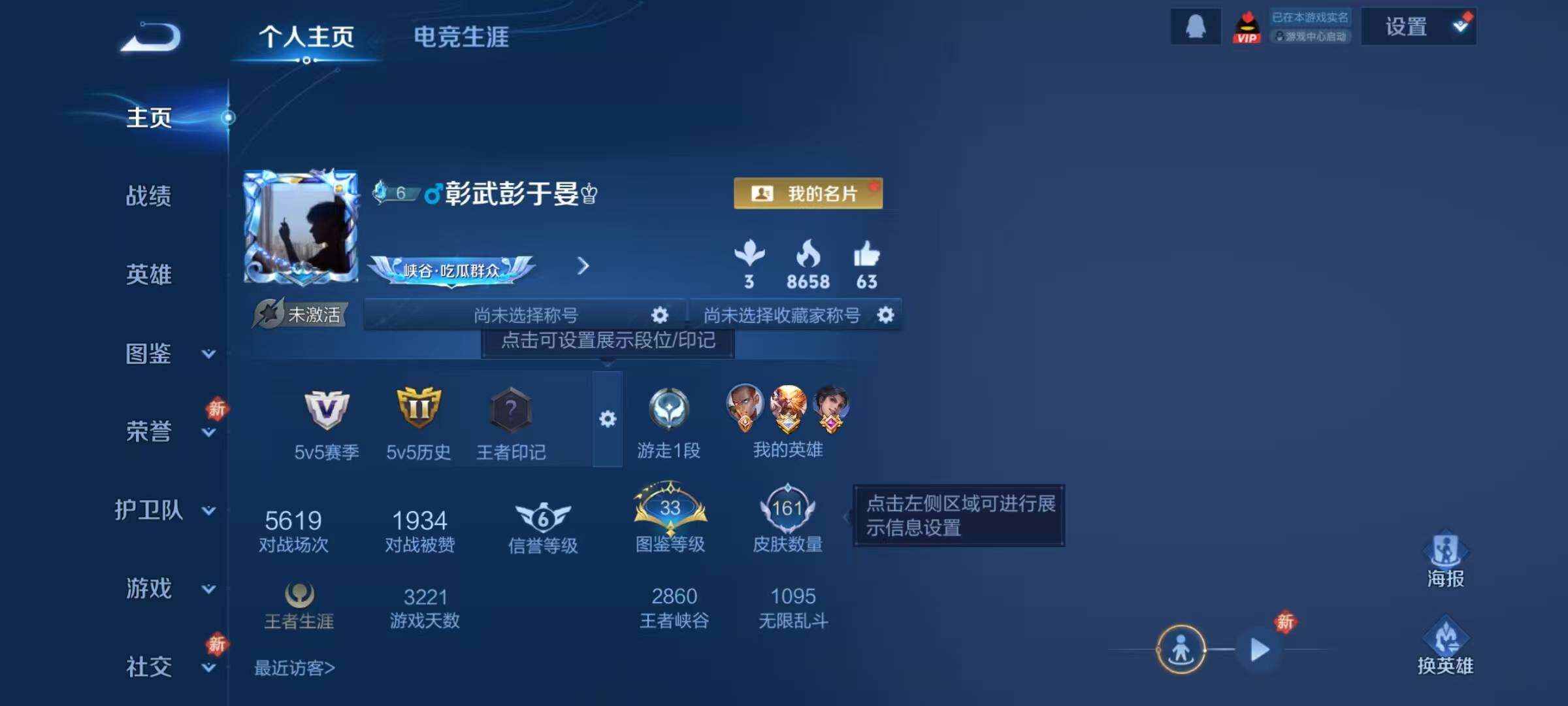 WZJZ493118王者荣耀账号详情图5 WZJZ493118王者荣耀账号详情图5