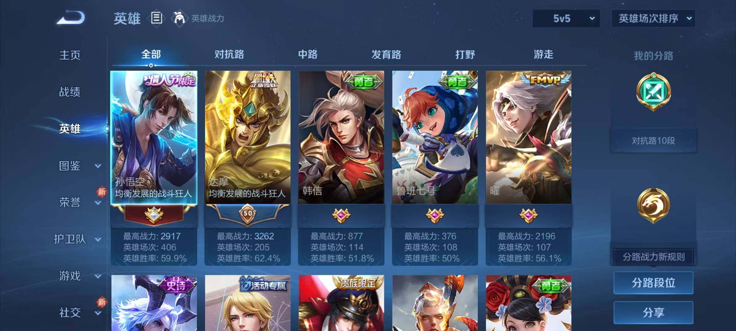 WZJZ493118王者荣耀账号详情图6 WZJZ493118王者荣耀账号详情图6