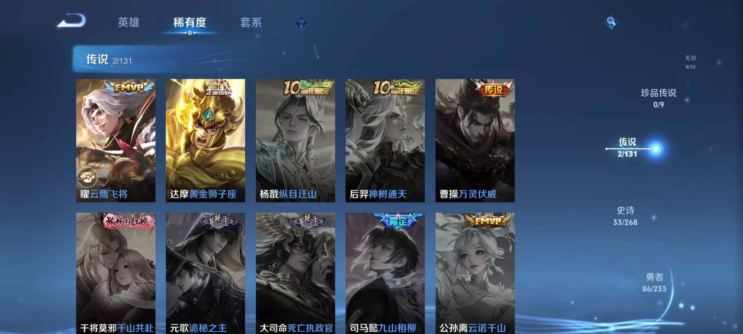 WZJZ493118王者荣耀账号详情图9 WZJZ493118王者荣耀账号详情图9