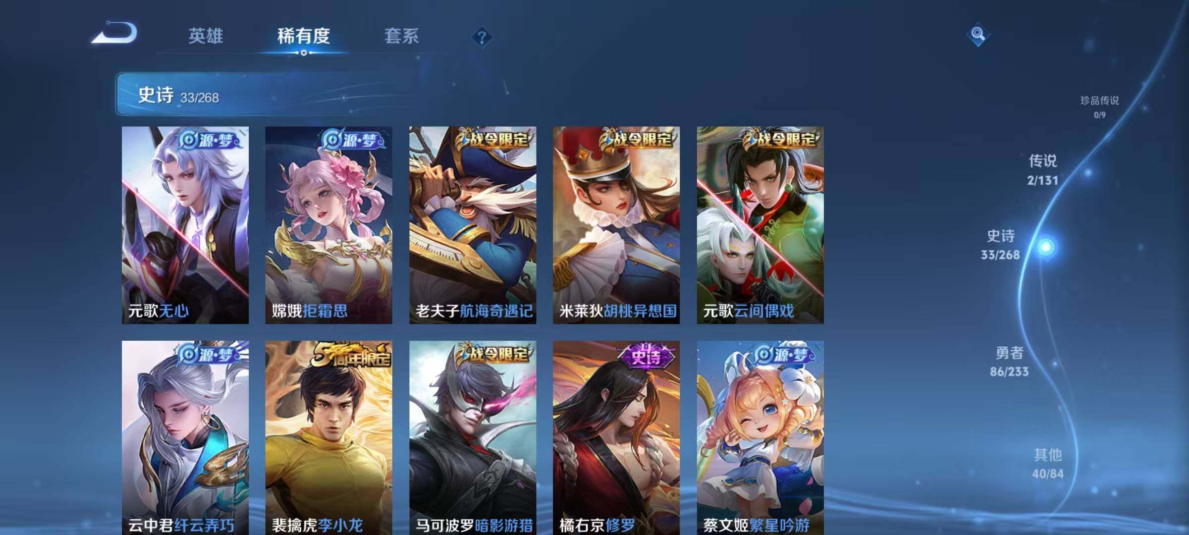 WZJZ493118王者荣耀账号详情图10 WZJZ493118王者荣耀账号详情图10