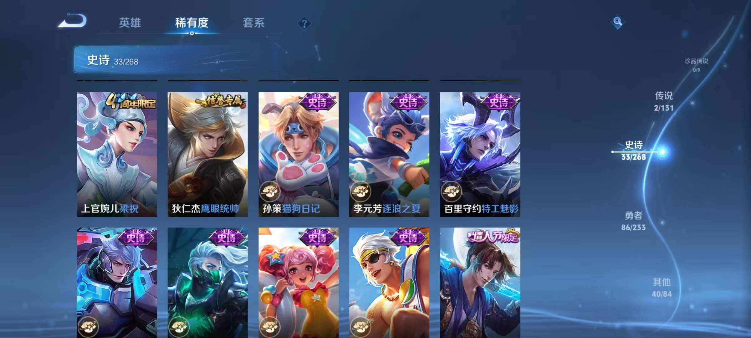 WZJZ493118王者荣耀账号详情图11 WZJZ493118王者荣耀账号详情图11