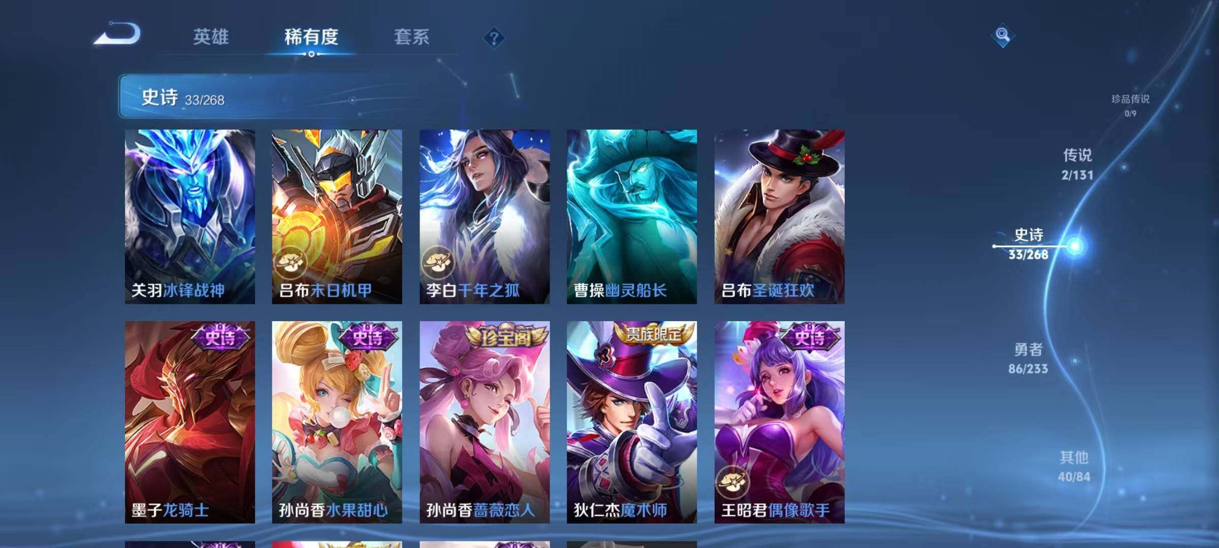 WZJZ493118王者荣耀账号详情图12 WZJZ493118王者荣耀账号详情图12