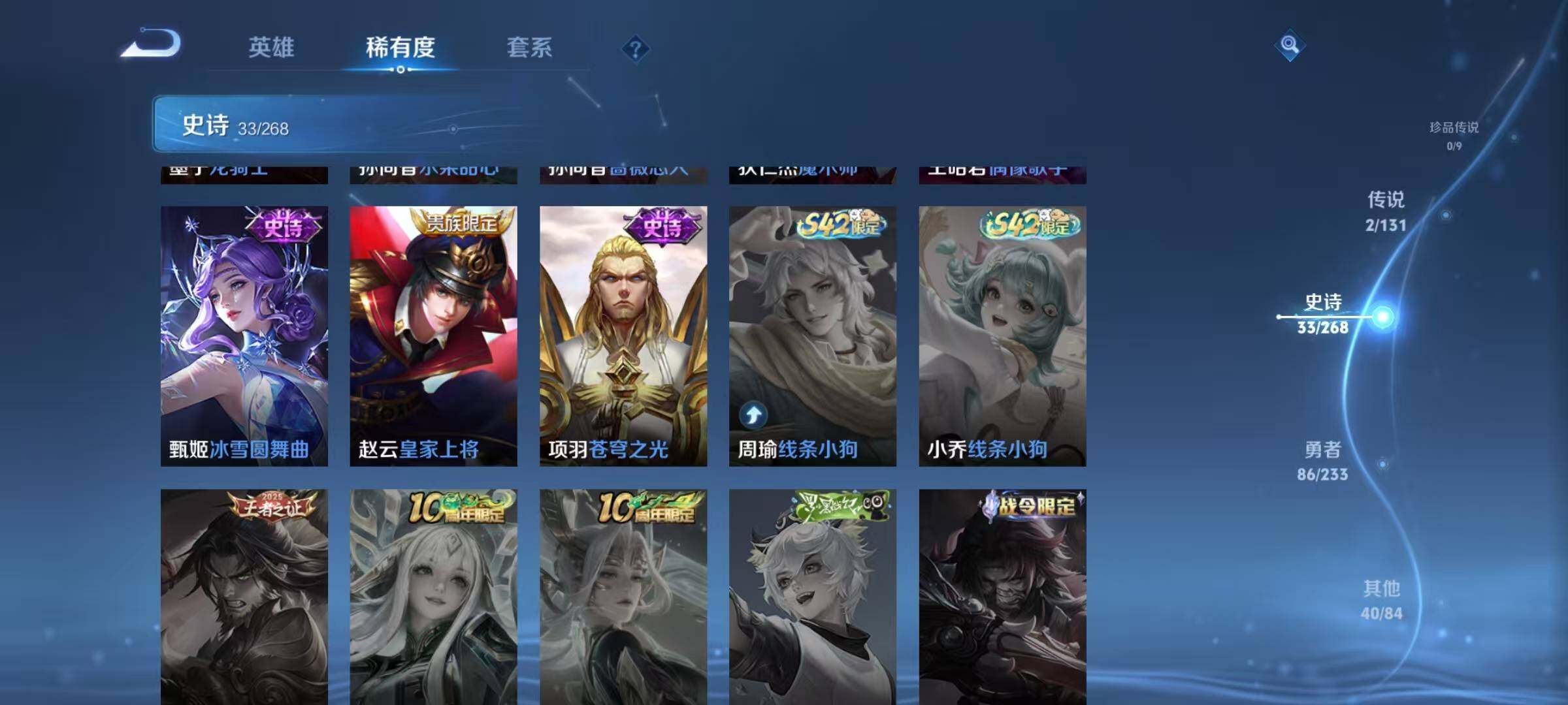 WZJZ493118王者荣耀账号详情图13 WZJZ493118王者荣耀账号详情图13