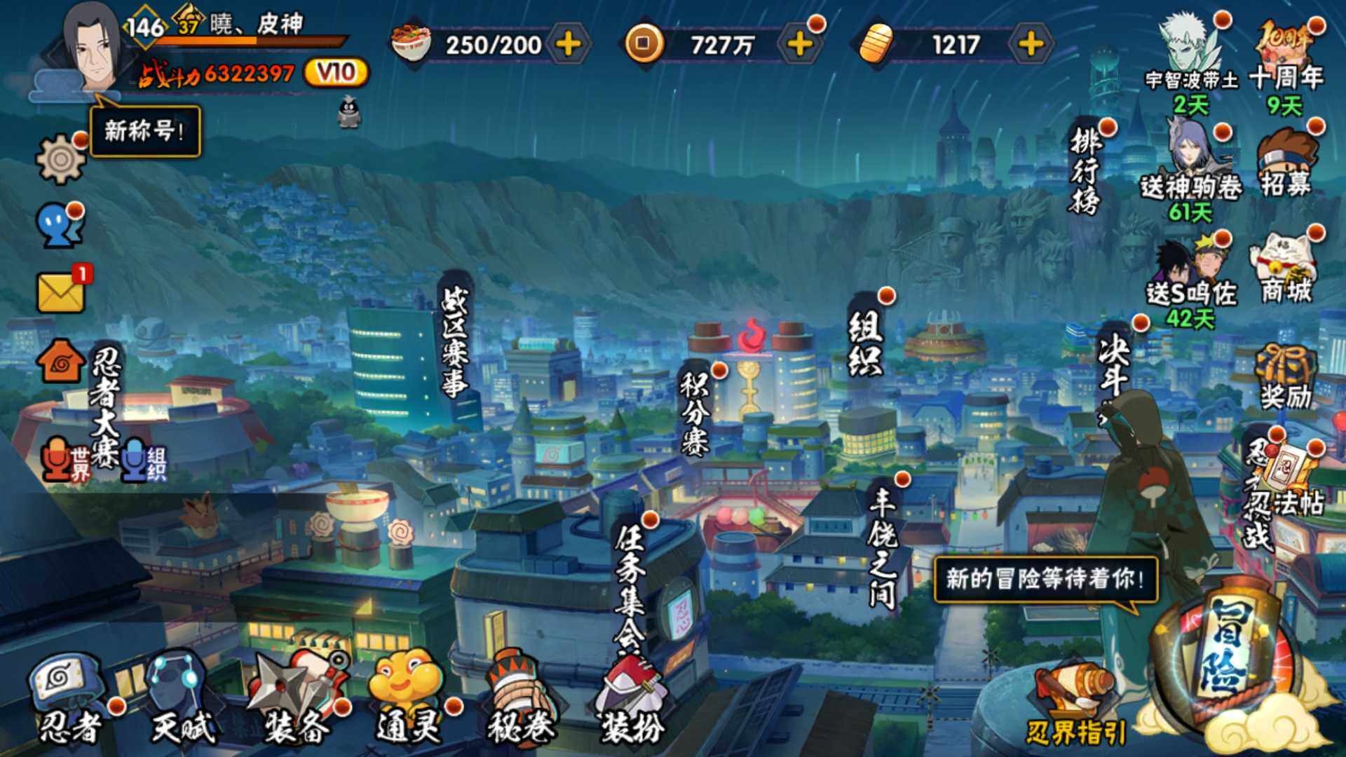 HYLFY44621火影忍者账号详情图3