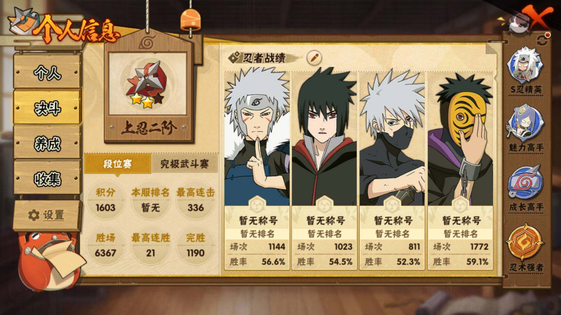 HYLFY44621火影忍者账号详情图4