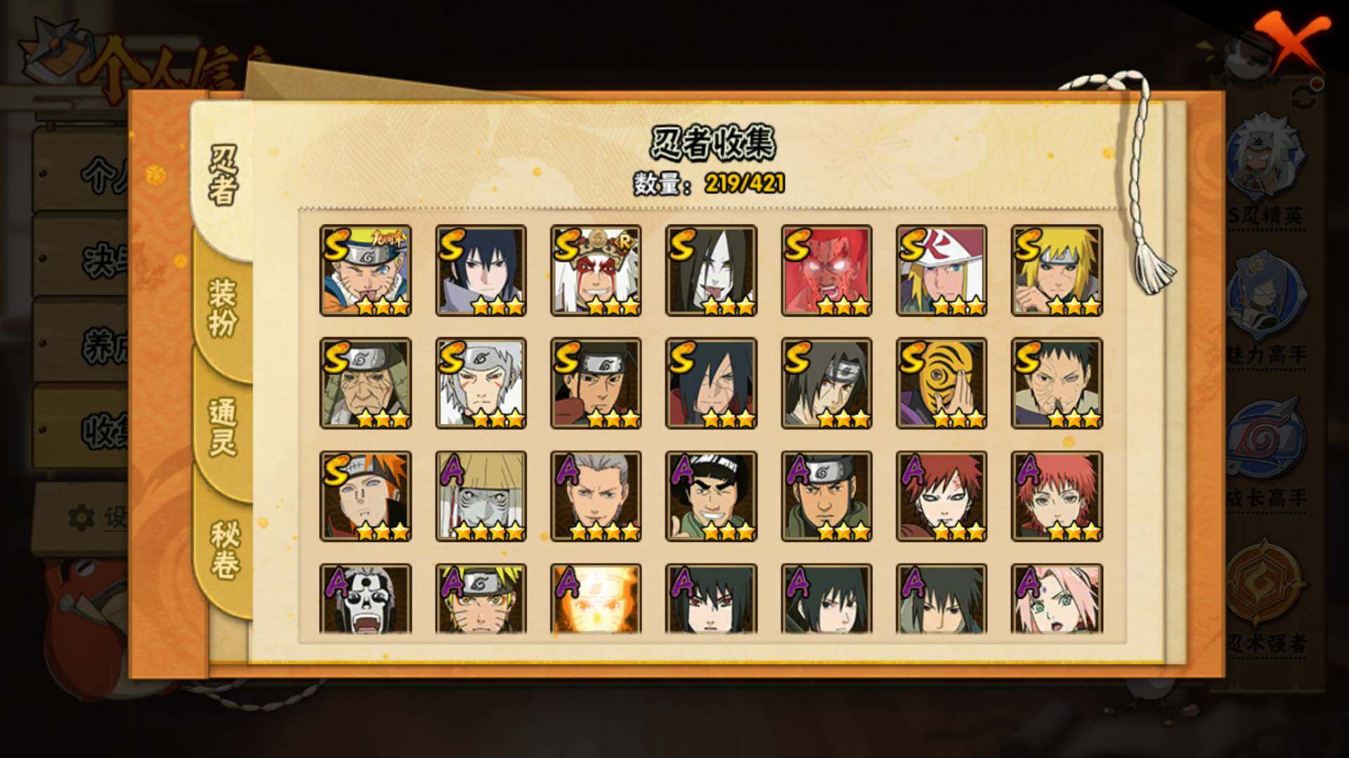 HYLFY44621火影忍者账号详情图6