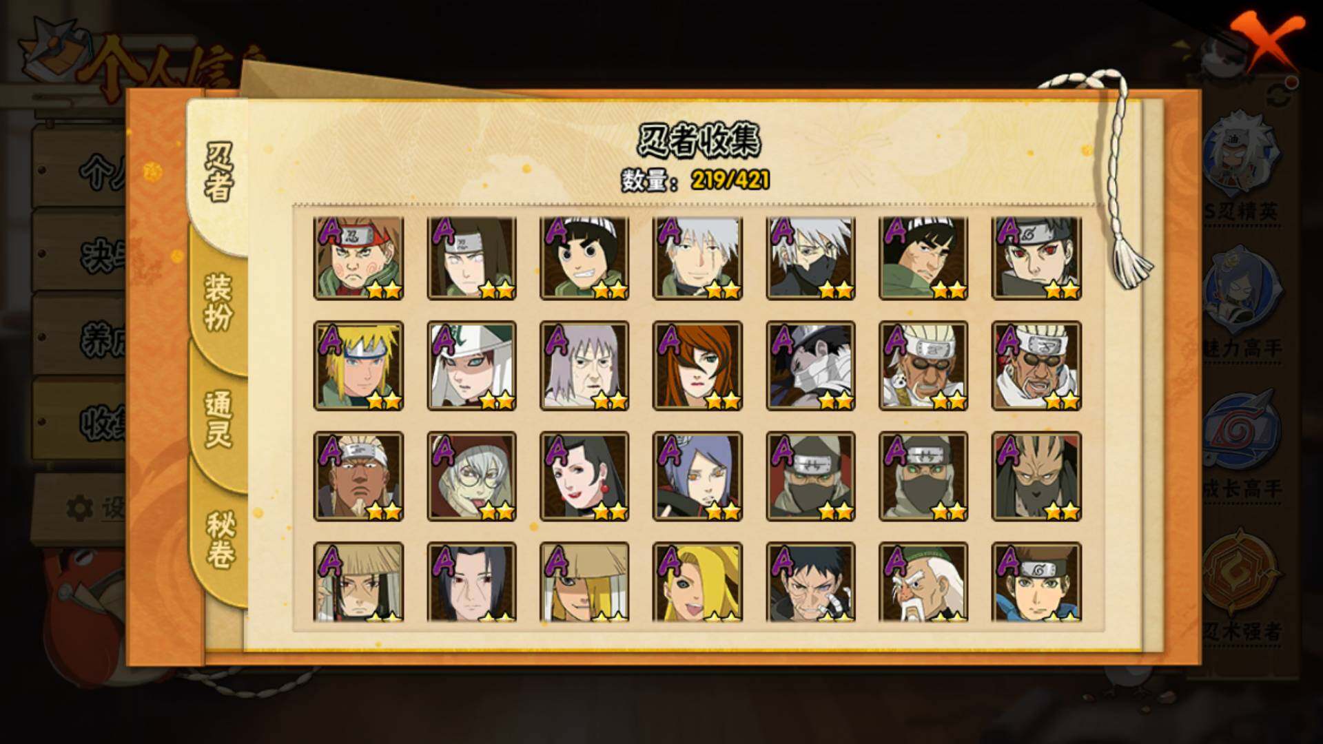 HYLFY44621火影忍者账号详情图7