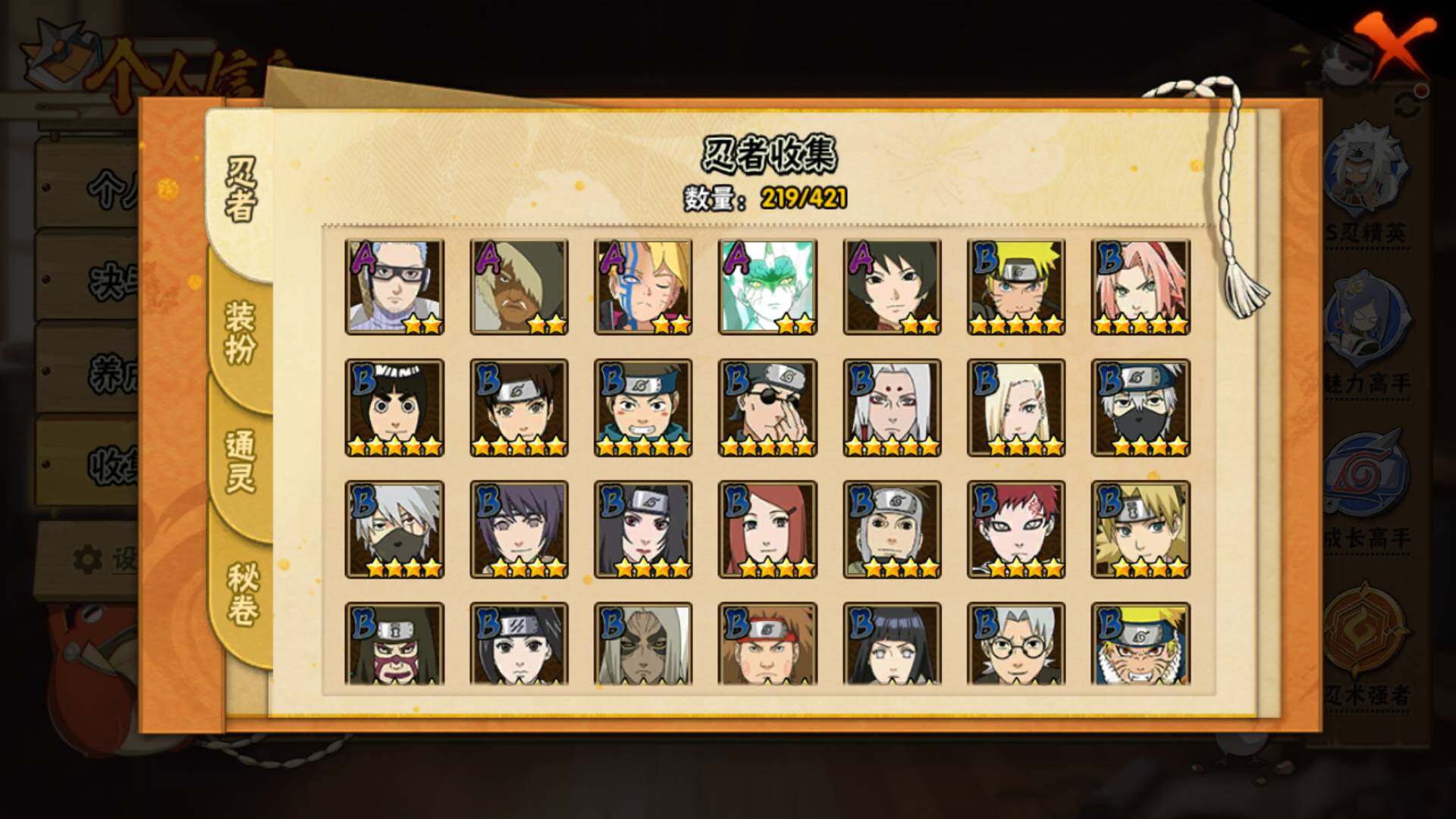 HYLFY44621火影忍者账号详情图8