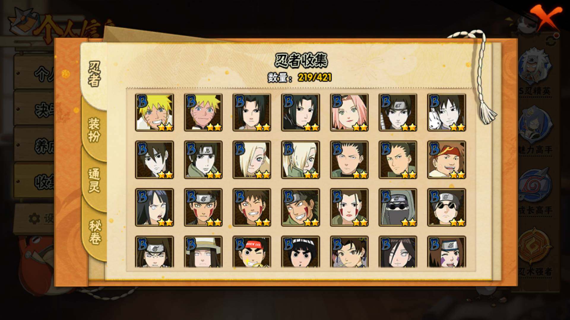 HYLFY44621火影忍者账号详情图9