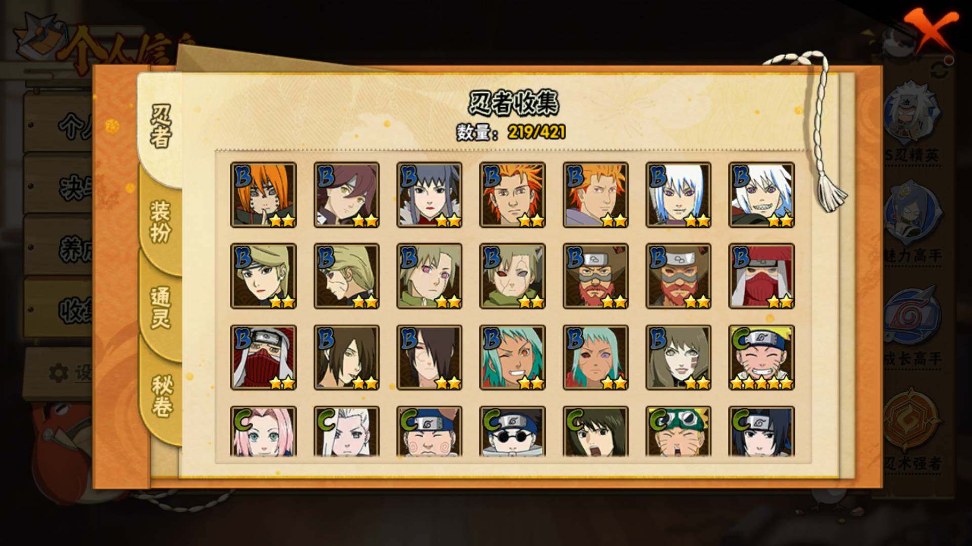 HYLFY44621火影忍者账号详情图11