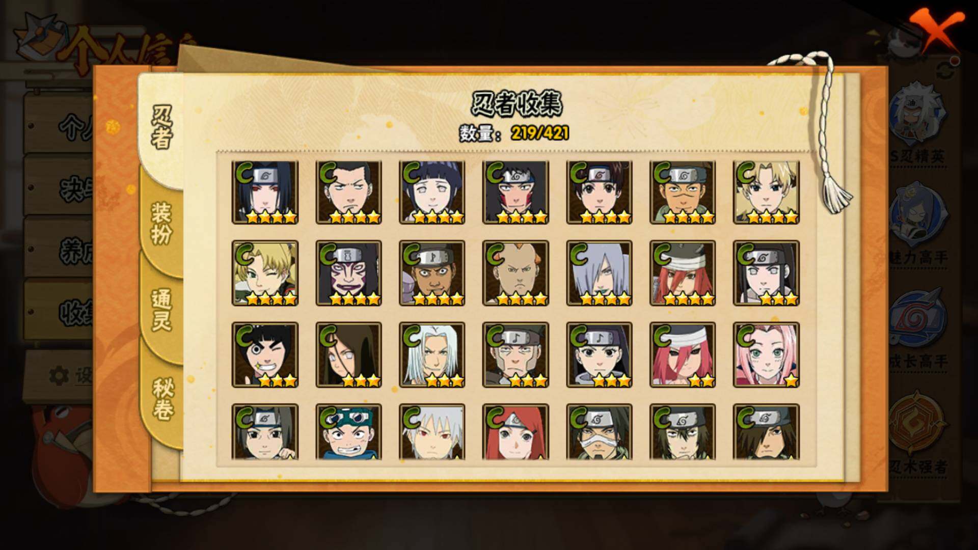 HYLFY44621火影忍者账号详情图12