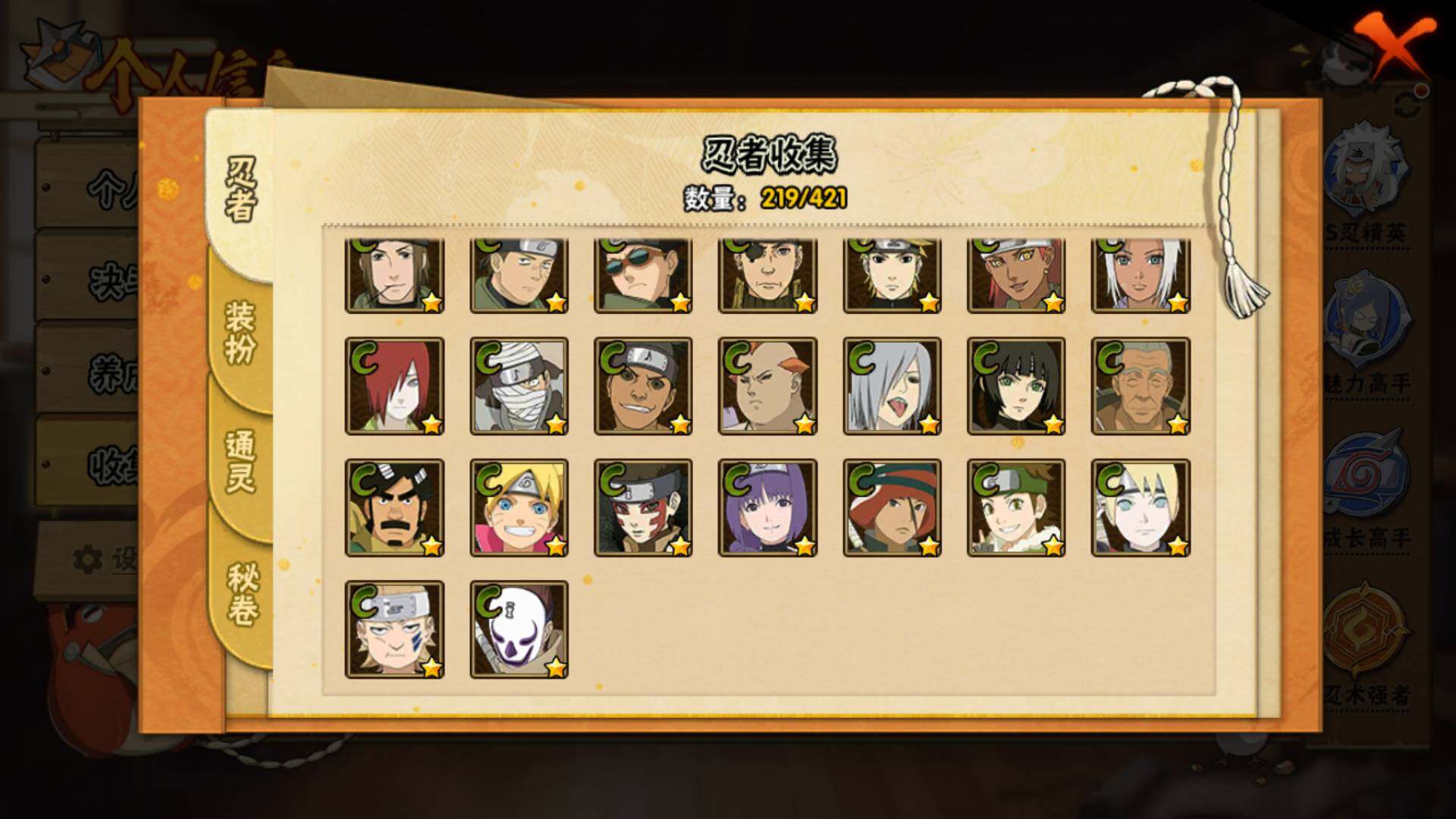 HYLFY44621火影忍者账号详情图13