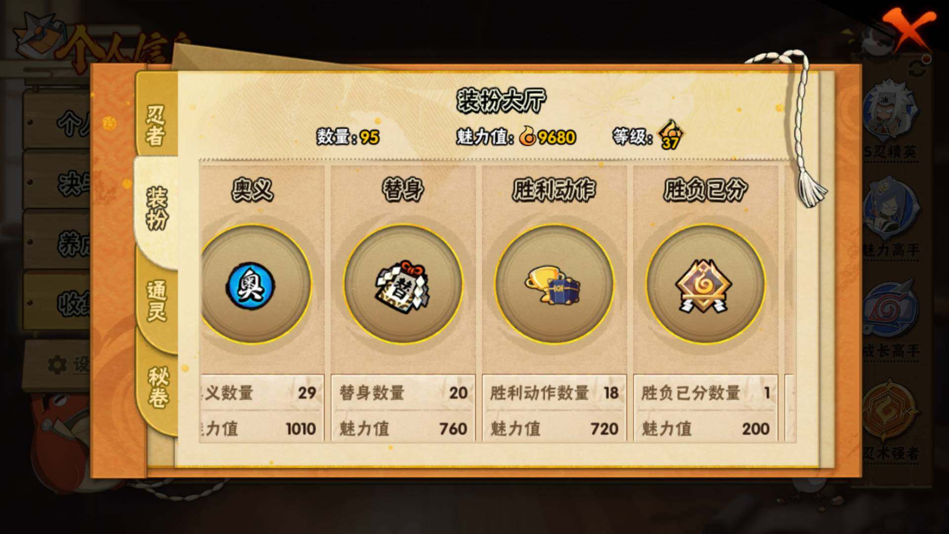 HYLFY44621火影忍者账号详情图15