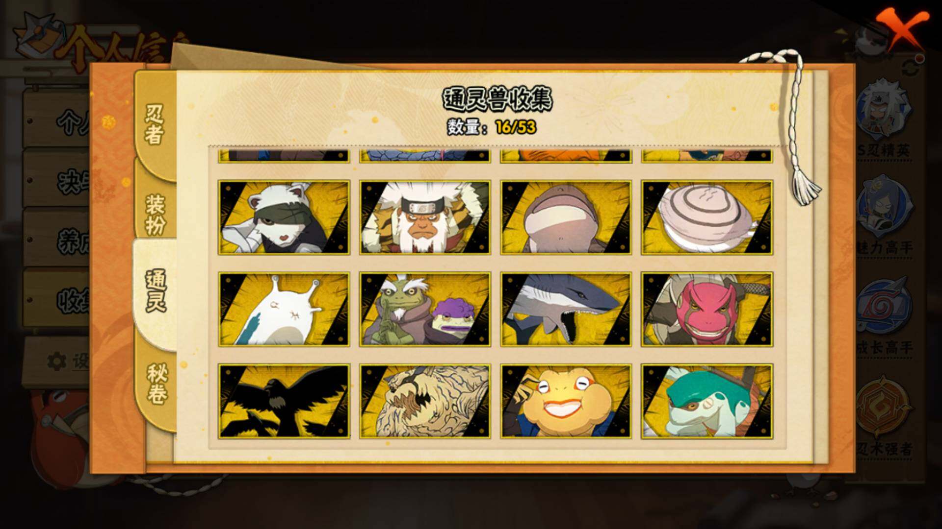 HYLFY44621火影忍者账号详情图17