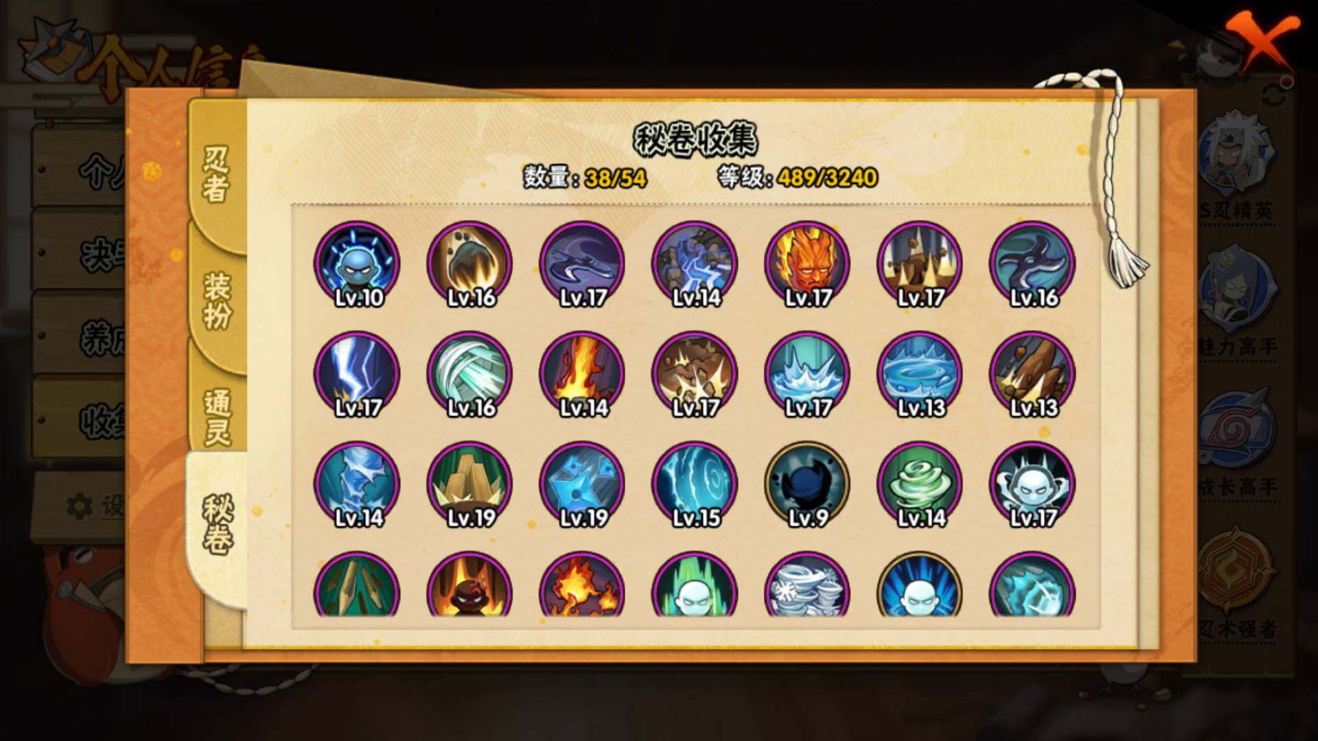 HYLFY44621火影忍者账号详情图18